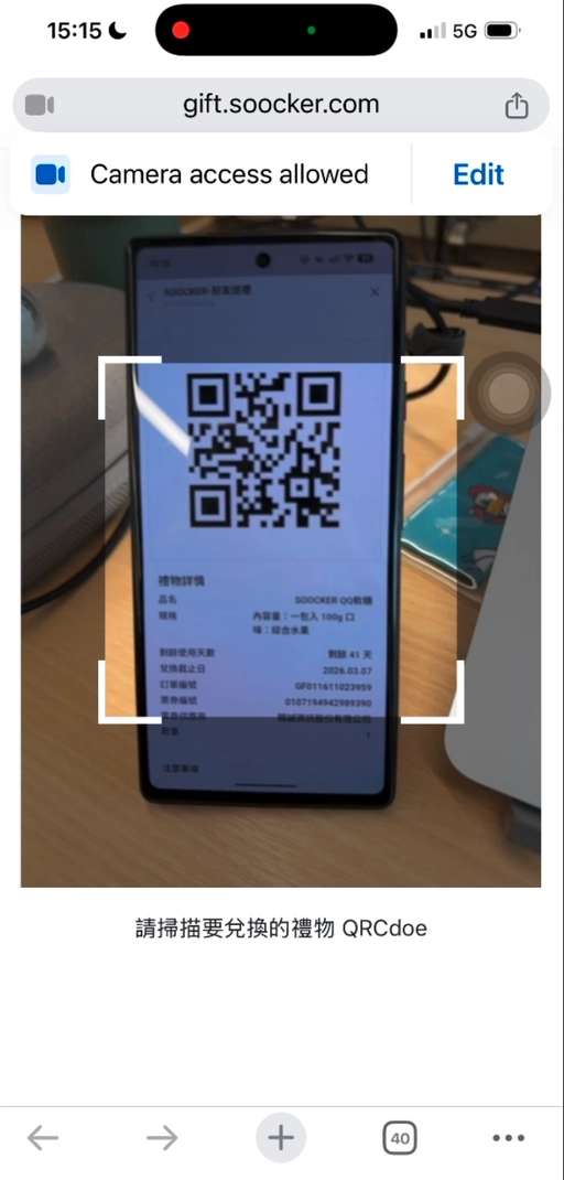 門市人員以手機掃描電子票券 QR Code